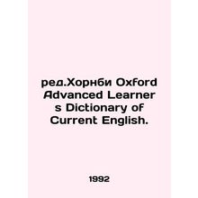 Red.Hornby Oxford Advanced Learners Dictionary of Current English. In Russian /