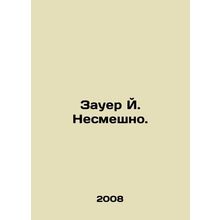 Sauer J. Not funny. In Russian /Zauer Y. Nesmeshno.