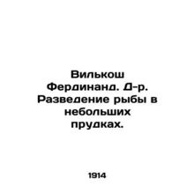 Wilkos Ferdinand. Dr. Farming fish in small ponds. In Russian (ask us if in dou
