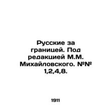 Russians Abroad. Edited by M.M. Mikhailovsky. # # 1,2,4,8. In Russian /Russkie