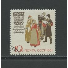 Russia 2425, 1961-1962 10k Armenia Costumes, VF, CTO (RU391)