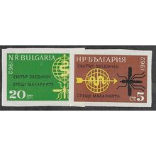 BUL 1962 U/M (SET) 'MALARIA CAMPAIGN' (IMPERFED) (2v) (EBID66-036)