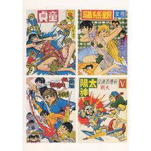 Hong Kong Asian Comics Rare Set Of Old Covers Postcard
