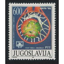 Yugoslavia Junior European Basketball Championship 1988 MNH SG#2471 Sc#1905