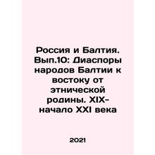 Russia and the Baltics. Vol.10: The Diaspora of the Baltic Peoples to the East