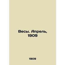 Scale. April, 1909 In Russian /Vesy. Aprel, 1909
