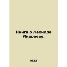 A book about Leonid Andreev. In Russian /Kniga o Leonide Andreeve.