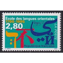 France 1995 SG 3259 UMM (C-060 (7))