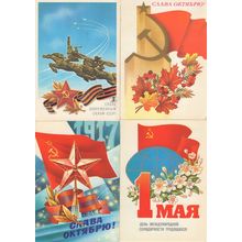 Soviet Union Flag Star Flowers Russian Flying Horse Statue 4x Postcard s