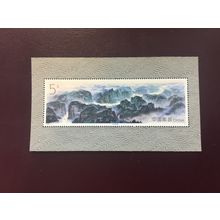 ICOLLECTZONE China 2537 VF NH