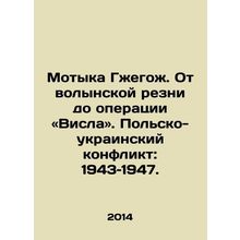 Motyka Grzegorz. From the Volyn massacre to Operation Vistula. Polish-Ukrainian