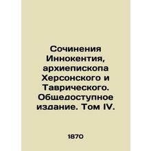 Works of Innocent, Archbishop of Kherson and Tauride. Public Edition. Volume IV