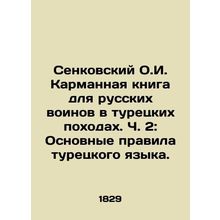 Senkovsky O.I. Pocket Book for Russian Warriors in Turkish Trips. Part 2: Basic