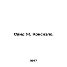 Sand J. Consuelo. In Russian /Sand Zh. Konsuelo.
