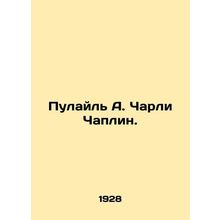 Pullile A. Charlie Chaplin. In Russian /Pulayl A. Charli Chaplin.