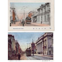 Sakaemachi Dori Kobe Japanese Bus Transport 2x Old Postcard