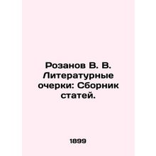 Rozanov V. V. Literary essays: A collection of articles. In Russian (ask us if i