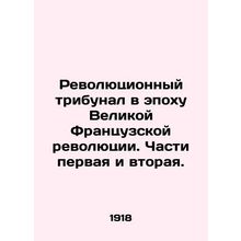 Revolutionary Tribunal in the Era of the French Revolution: Parts One and Two. I