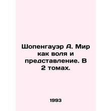 Schopenhauer A. The world as will and representation. In 2 volumes. In Russian