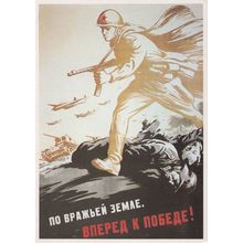 Russia Propoganda Kursk Military War Victory Poster Postcard