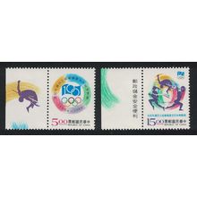 Taiwan Centenary of Intl Olympic Committee 2v Margins 1994 MNH SG#2201-2202