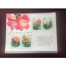 ICOLLECTZONE China 3073a flowers VF NH