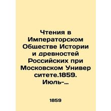 Readings at the Imperial Society of History and Antiquities of Russia at Moscow