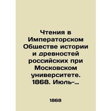 Readings at the Imperial Society of History and Antiquities of Russia at Moscow