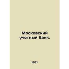 Moscow Accounting Bank. In Russian (ask us if in doubt)/Moskovskiy uchetnyy bank