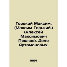 Gorky Maxim. (Maxim Gorky.) (Alexey Maksimovich Peshkov). The Artamonov case.