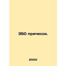 350 hairstyles. In Russian /350 prichesok.