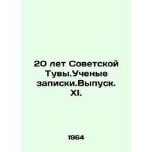 20 Years of Soviet Tuva. Academic notes. Issue XI. In Russian /20 let Sovetskoy