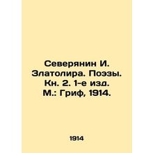 Severyanin I. Zlatolira. Poetry. Book 2. 1st ed. Moscow: Grif, 1914./Severyanin