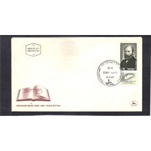 Event Cover Isreal Stamp (Cachet-U/A) CV02823
