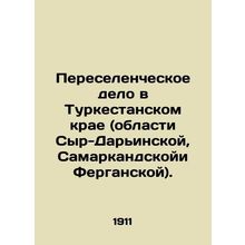 Resettlement in Turkestan Krai (Syr-Darya, Samarkand and Fergana regions). In Ru