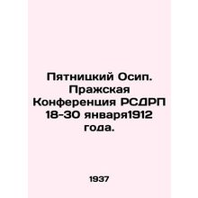Pyatnitsky Osip. Prague Conference of the RSDSR on January 18-30, 1912. In Russi