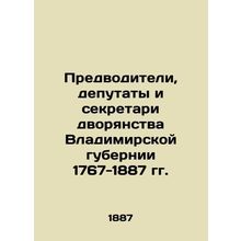 Primates, deputies, and secretaries of the nobility of Vladimir province 1767-18