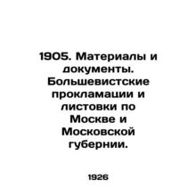 1905. Materials and documents. Bolshevik proclamations and leaflets on Moscow a