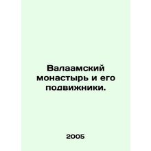 Valaam Monastery and its followers. In Russian /Valaamskiy monastyr i ego podv