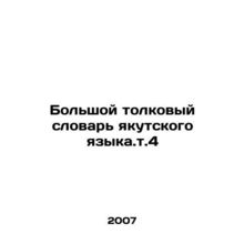 Great Yakut Language Dictionary. In Russian /Bolshoy tolkovyy slovar yakutskog