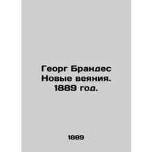 Georg Brandes New Trends. 1889./Georg Brandes Novye veyaniya. 1889 god.