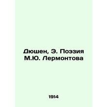 Duchesne, E. Poetry by M.Yu. Lermontov /Dyushen, E. Poeziya M.Yu. Lermontova