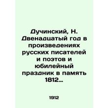 Duchinsky, N. The twelfth year in the works of Russian writers and poets and a j