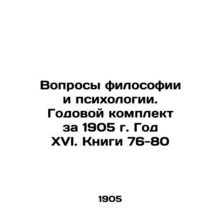 Questions of Philosophy and Psychology. Annual kit for 1905 Year XVI. Books 76-