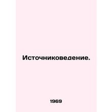 Source Studies. In Russian /Istochnikovedenie.