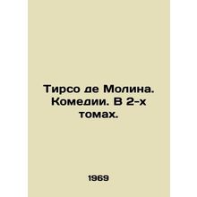 Tyrso de Molina. Comedies. In 2 Volumes. In Russian /Tirso de Molina. Komedii.