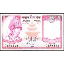 2005 Nepal Banknote 5 Rupees Sig 16 Bhattarai