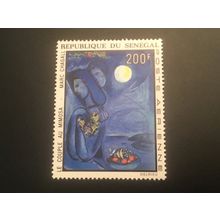 ICOLLECTZONE Senegal C122 Art Chagall VF NH
