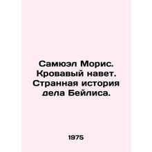 Samuel Maurice: A bloody lie. The strange story of the Bayliss affair. In Russia