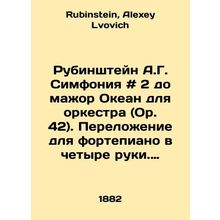 Rubinstein A.G. Symphony # 2 to Major Ocean for orchestra (Op. 42). Four-handed